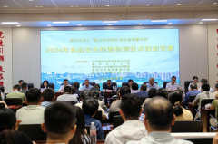激励全市食物查验检测人员营业提拔技术